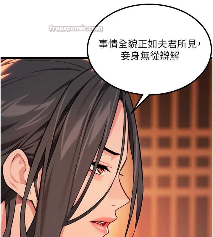 第70话-风流採花贼惊成刀下魂?!