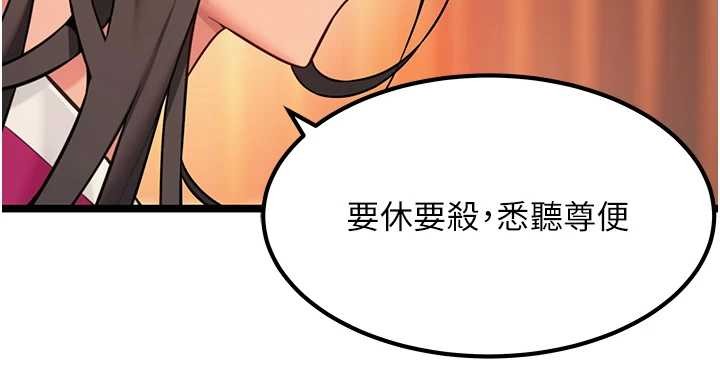 第70话-风流採花贼惊成刀下魂?!