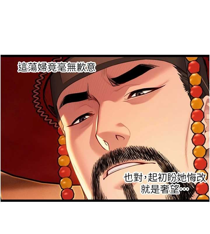 第70话-风流採花贼惊成刀下魂?!