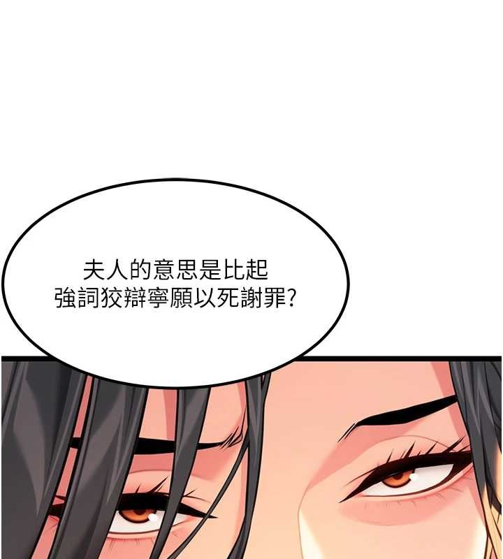 第70话-风流採花贼惊成刀下魂?!