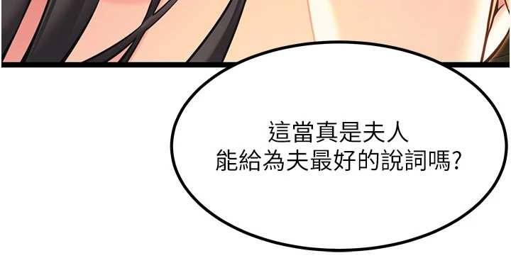 第70话-风流採花贼惊成刀下魂?!