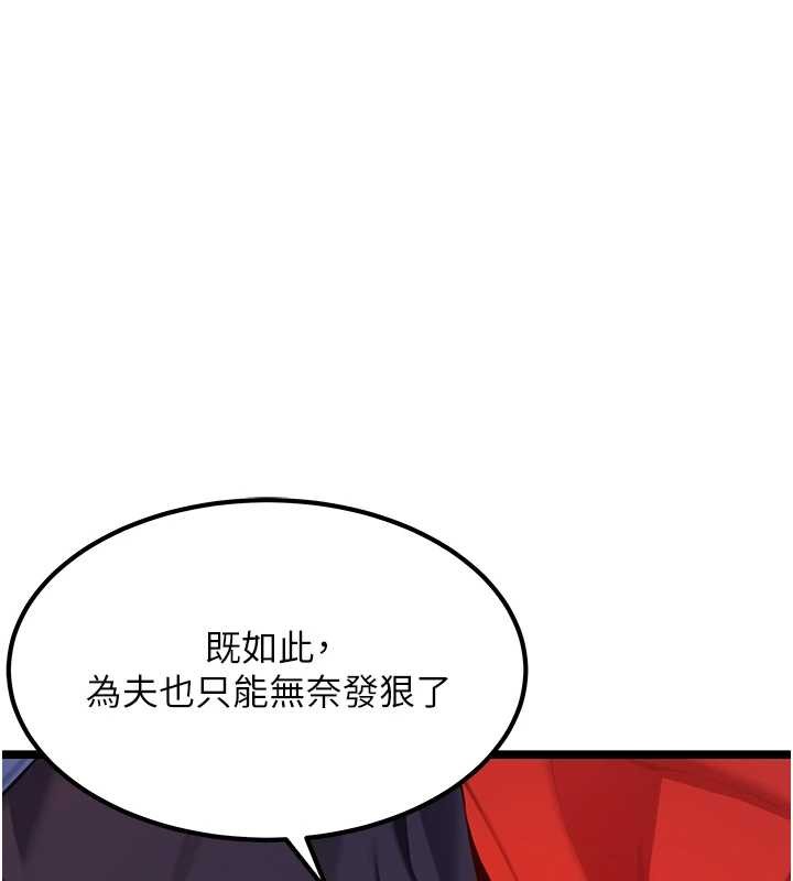 第70话-风流採花贼惊成刀下魂?!