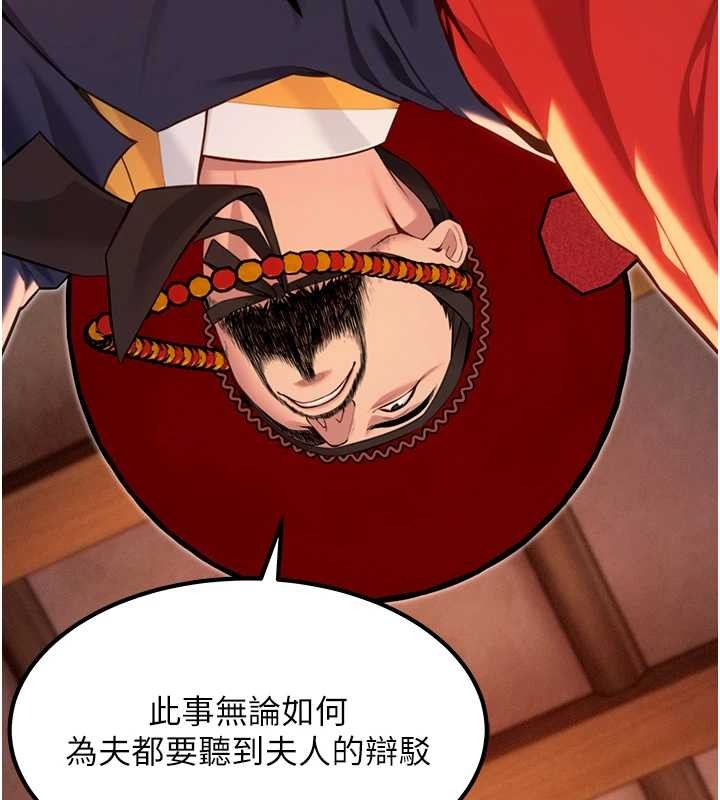 第70话-风流採花贼惊成刀下魂?!