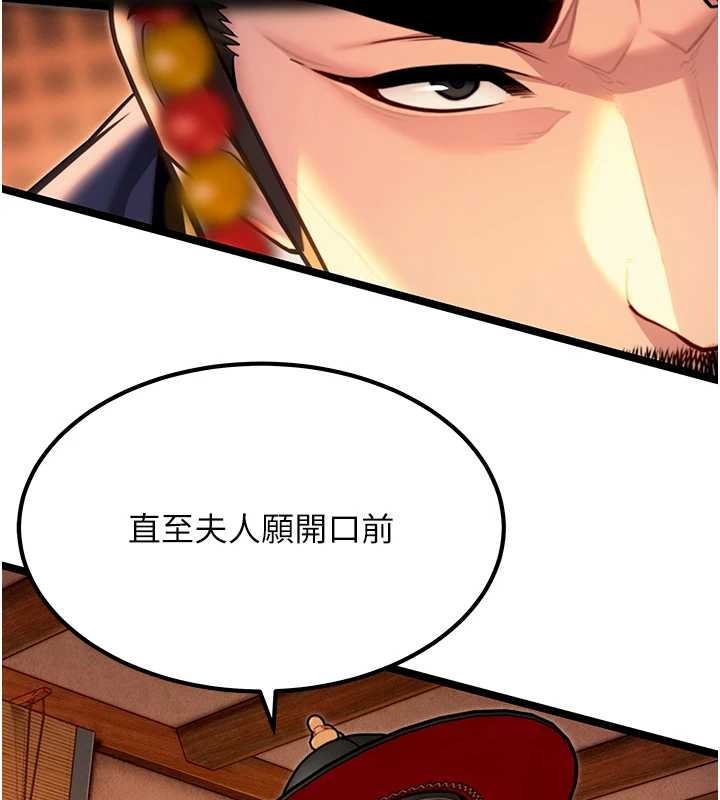 第70话-风流採花贼惊成刀下魂?!