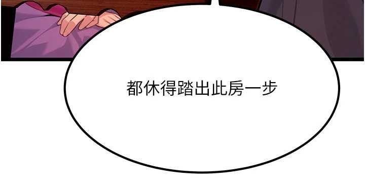 第70话-风流採花贼惊成刀下魂?!
