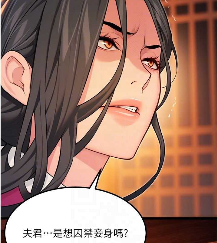 第70话-风流採花贼惊成刀下魂?!