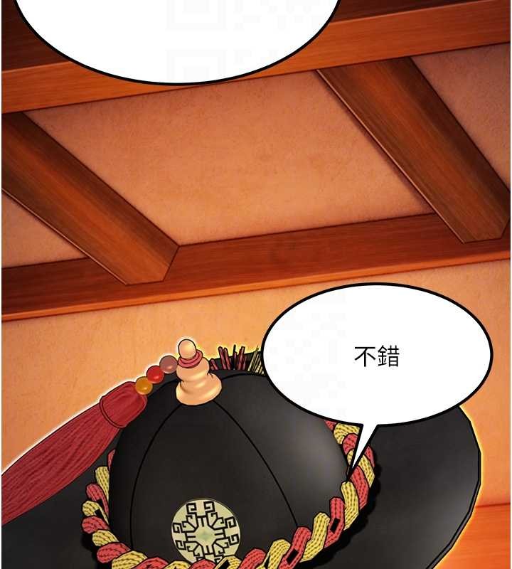 第70话-风流採花贼惊成刀下魂?!