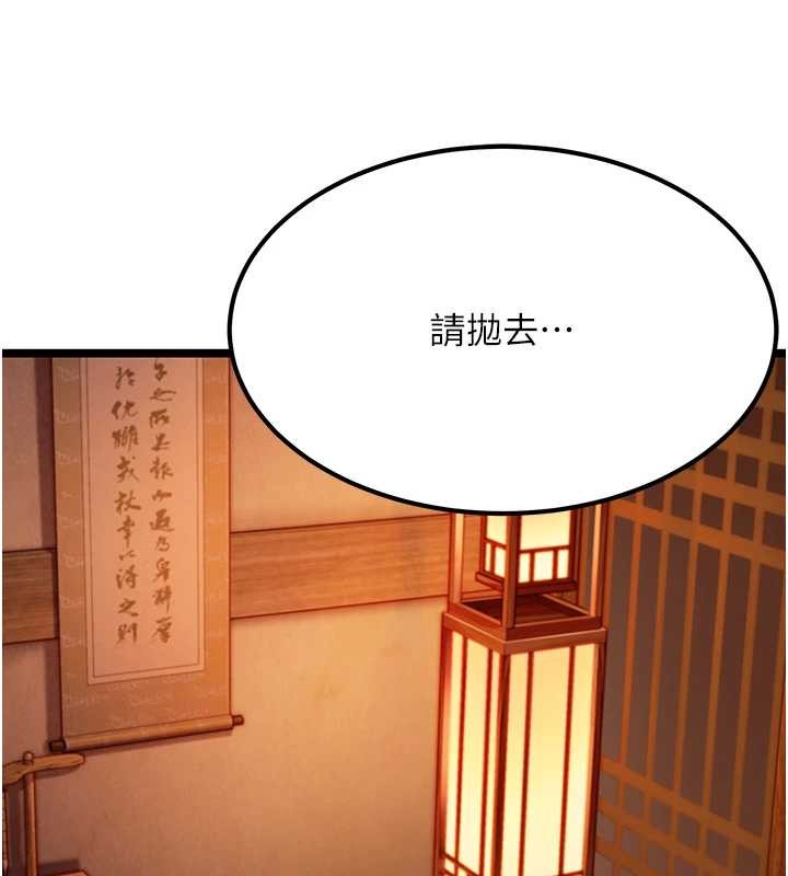 第70话-风流採花贼惊成刀下魂?!