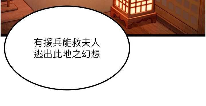 第70话-风流採花贼惊成刀下魂?!