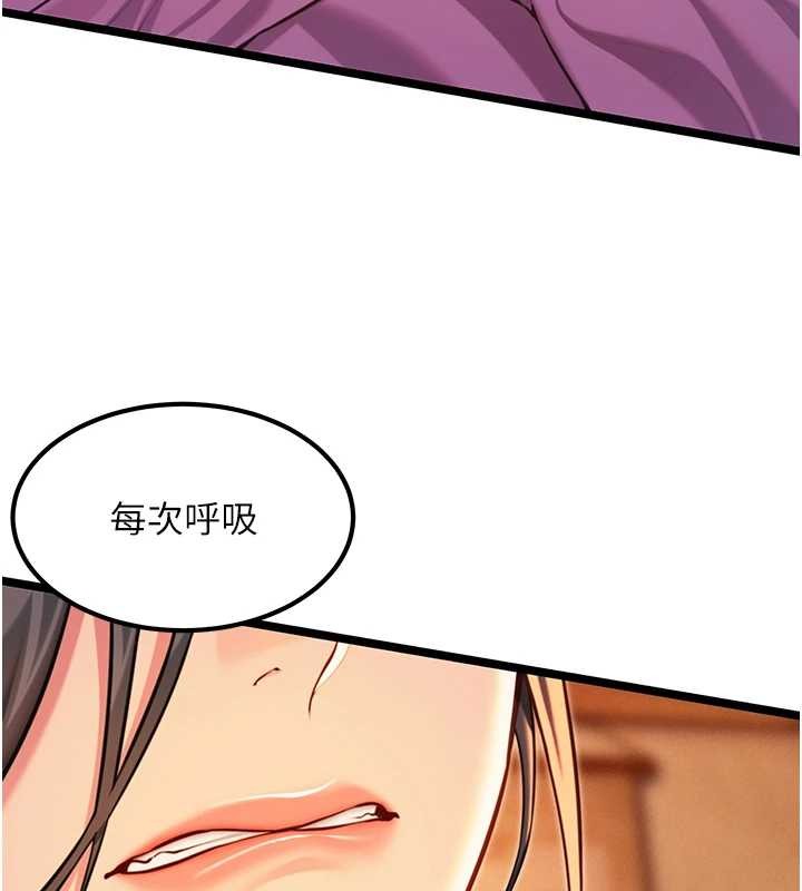 第70话-风流採花贼惊成刀下魂?!
