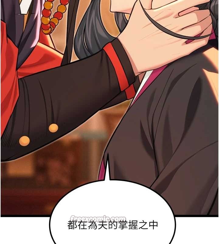 第70话-风流採花贼惊成刀下魂?!
