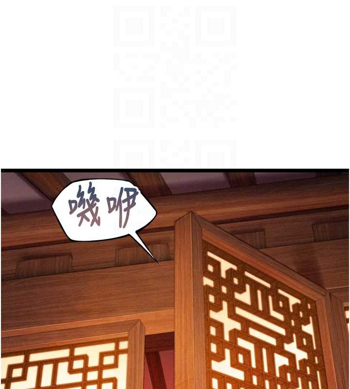 第70话-风流採花贼惊成刀下魂?!
