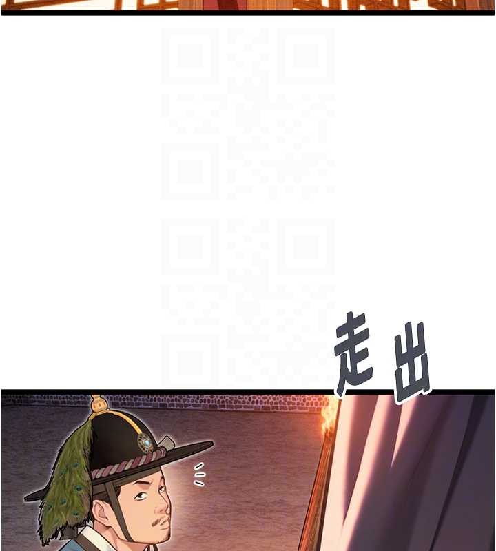 第70话-风流採花贼惊成刀下魂?!