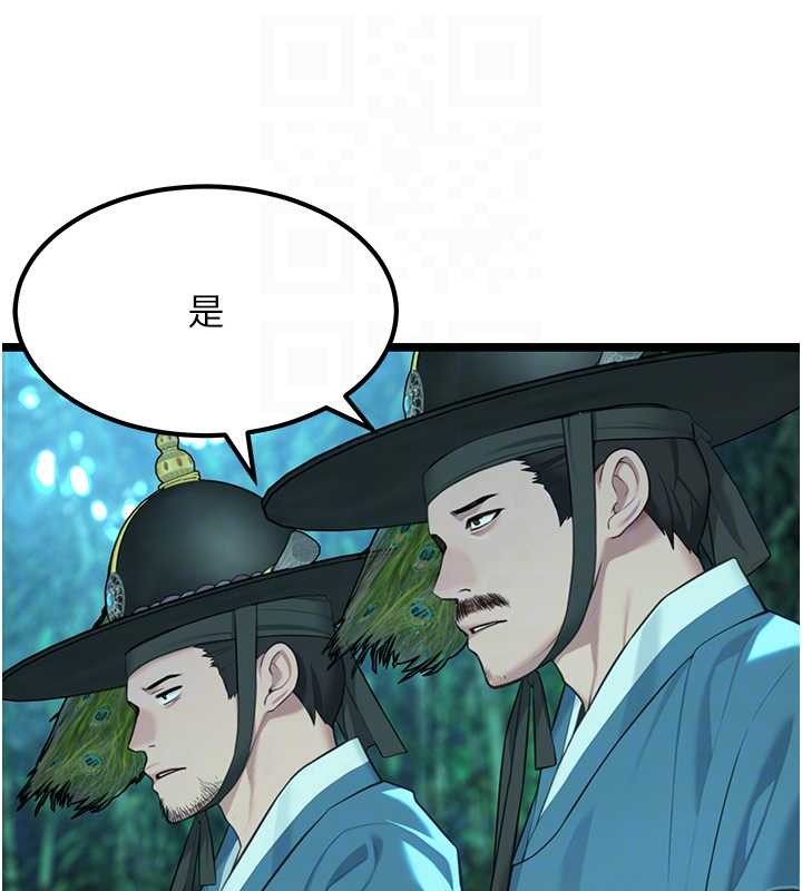 第70话-风流採花贼惊成刀下魂?!