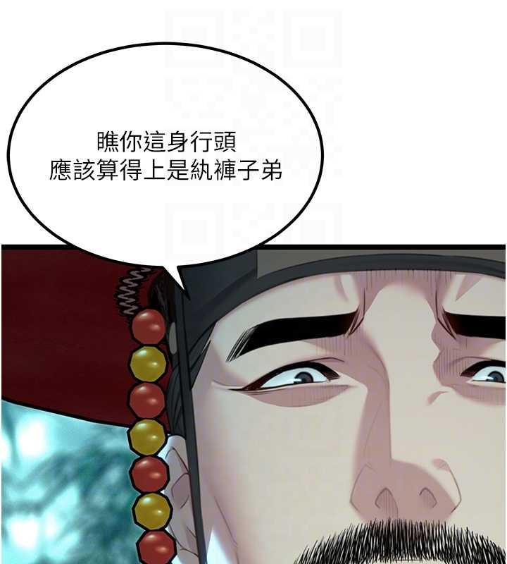 第70话-风流採花贼惊成刀下魂?!
