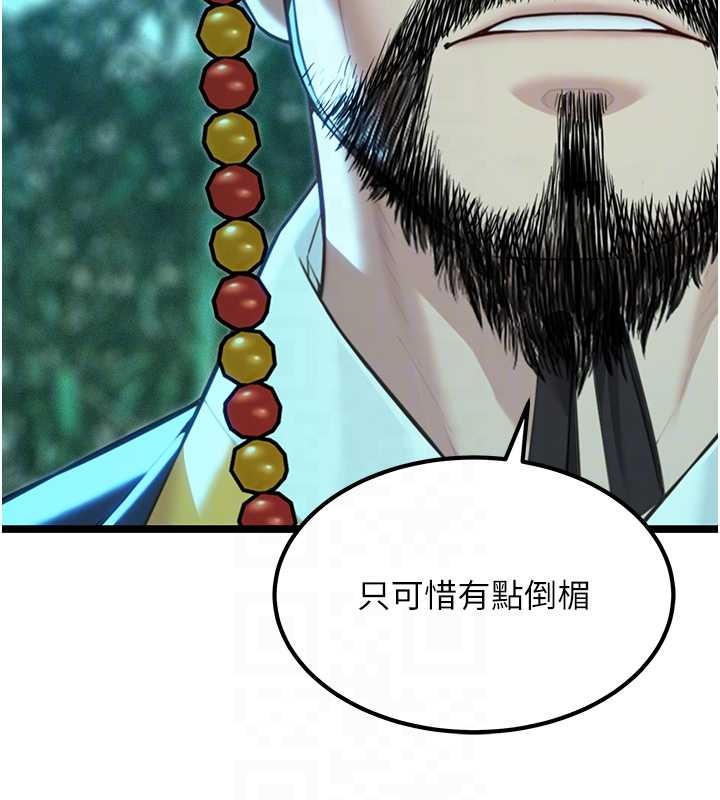 第70话-风流採花贼惊成刀下魂?!