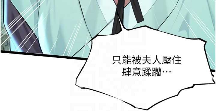 第70话-风流採花贼惊成刀下魂?!