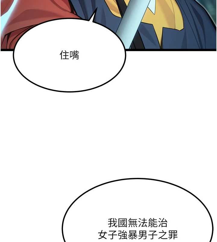 第70话-风流採花贼惊成刀下魂?!