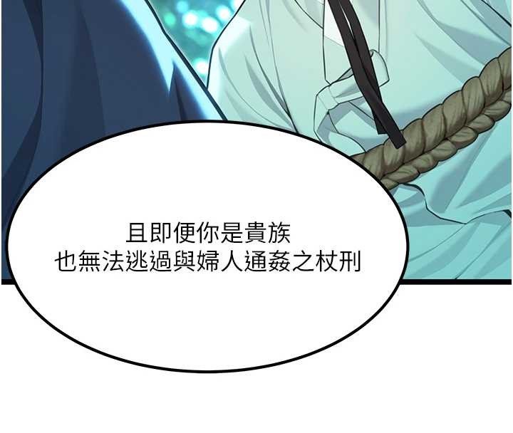 第70话-风流採花贼惊成刀下魂?!