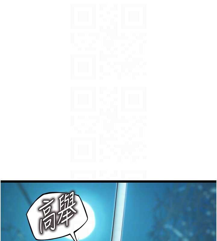 第70话-风流採花贼惊成刀下魂?!