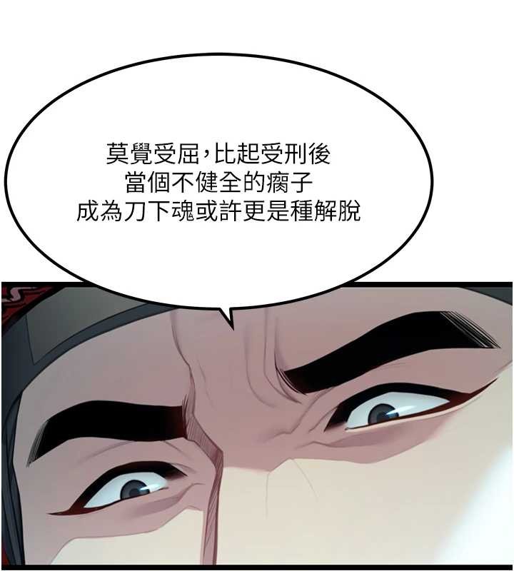 第70话-风流採花贼惊成刀下魂?!