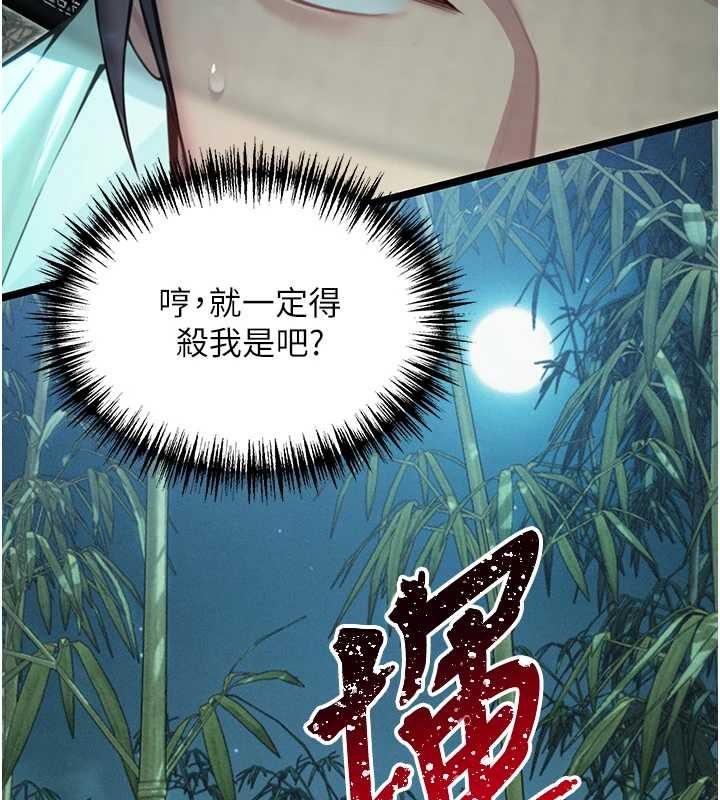 第70话-风流採花贼惊成刀下魂?!