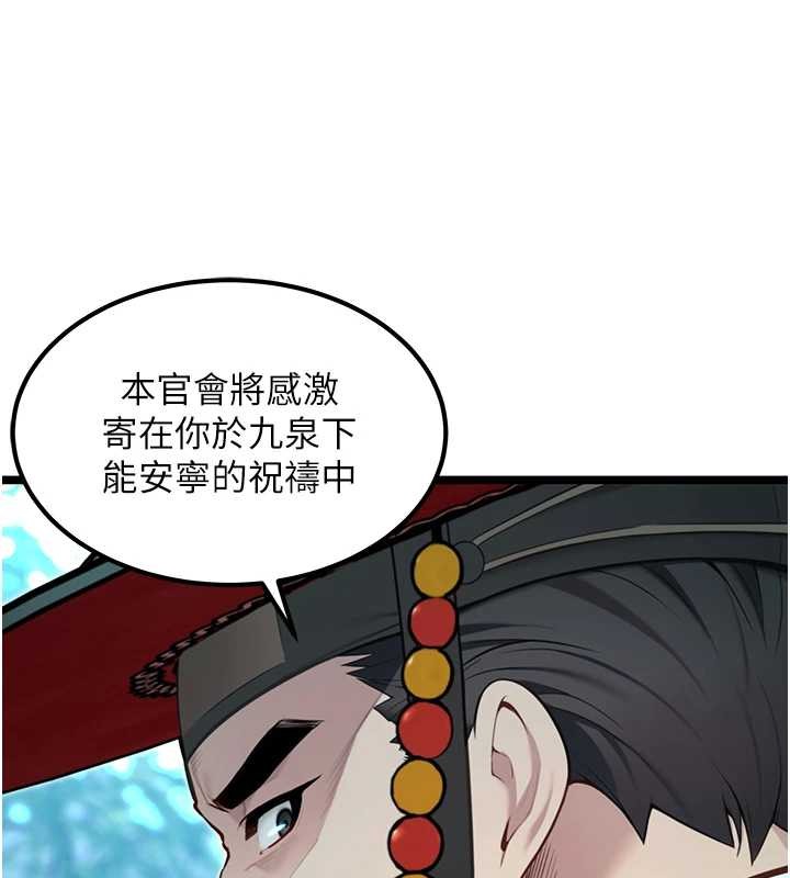 第70话-风流採花贼惊成刀下魂?!