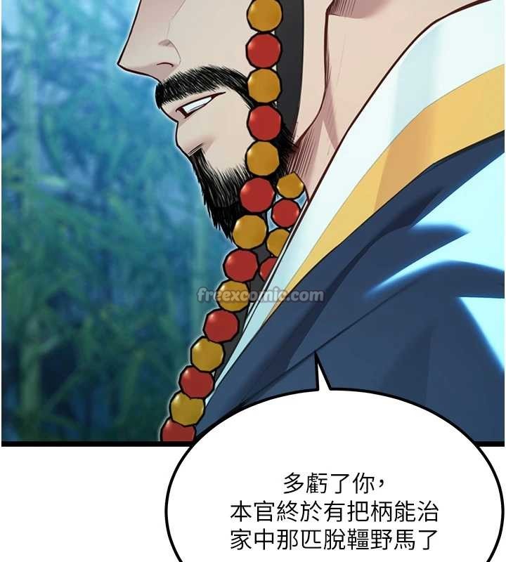 第70话-风流採花贼惊成刀下魂?!