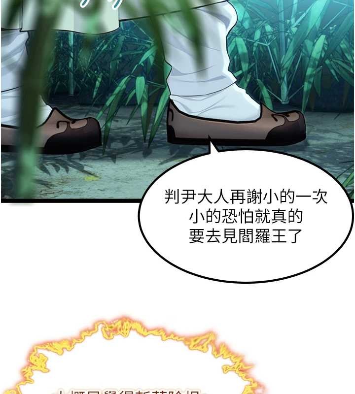 第70话-风流採花贼惊成刀下魂?!