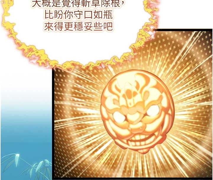 第70话-风流採花贼惊成刀下魂?!