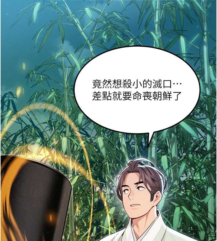 第70话-风流採花贼惊成刀下魂?!