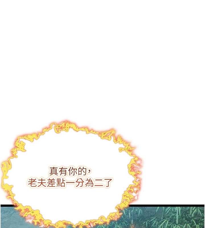 第70话-风流採花贼惊成刀下魂?!