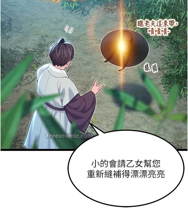 第70话-风流採花贼惊成刀下魂?!