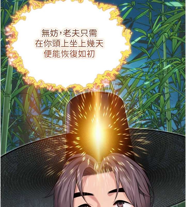 第70话-风流採花贼惊成刀下魂?!
