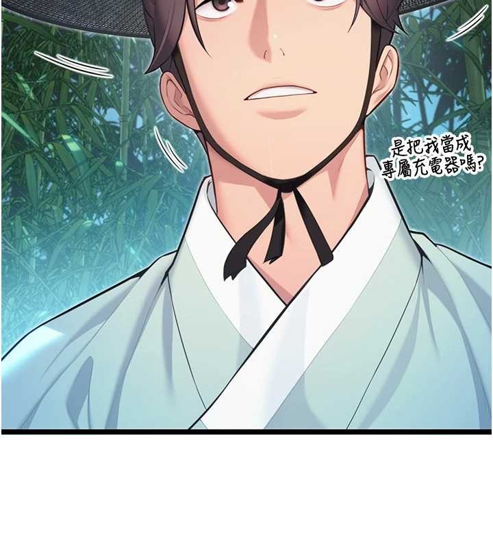 第70话-风流採花贼惊成刀下魂?!