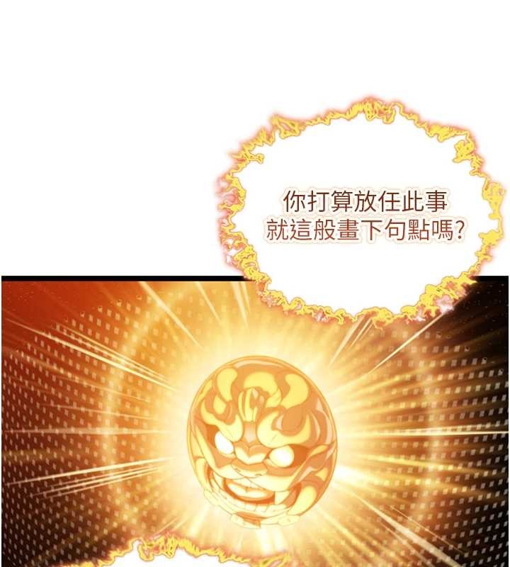 第70话-风流採花贼惊成刀下魂?!