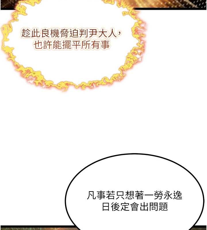 第70话-风流採花贼惊成刀下魂?!
