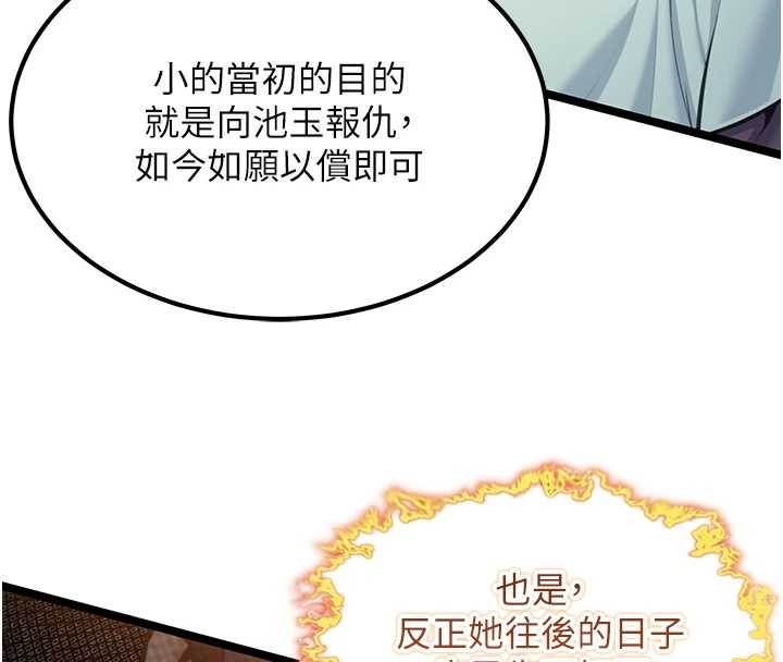 第70话-风流採花贼惊成刀下魂?!
