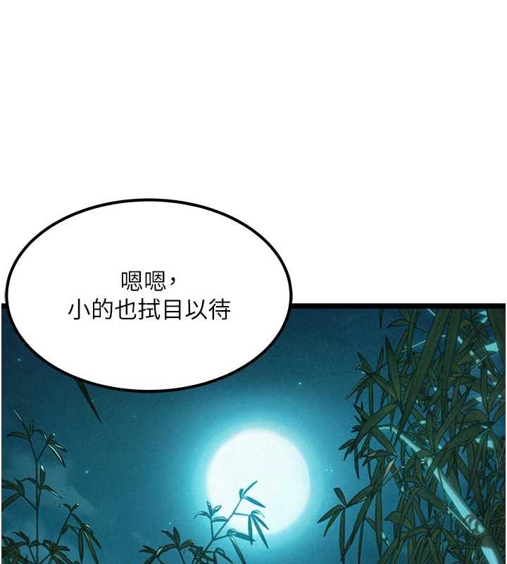 第70话-风流採花贼惊成刀下魂?!