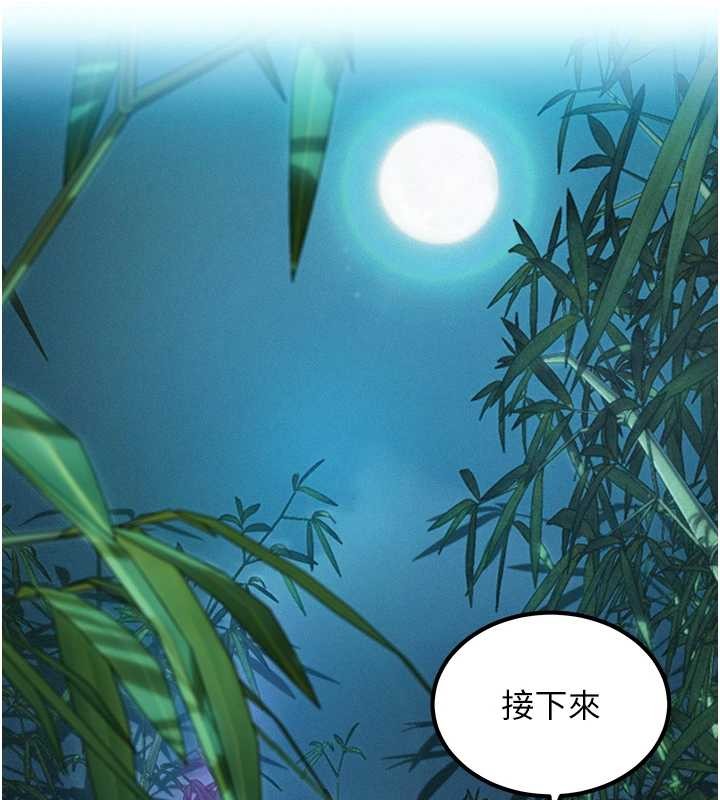 第70话-风流採花贼惊成刀下魂?!