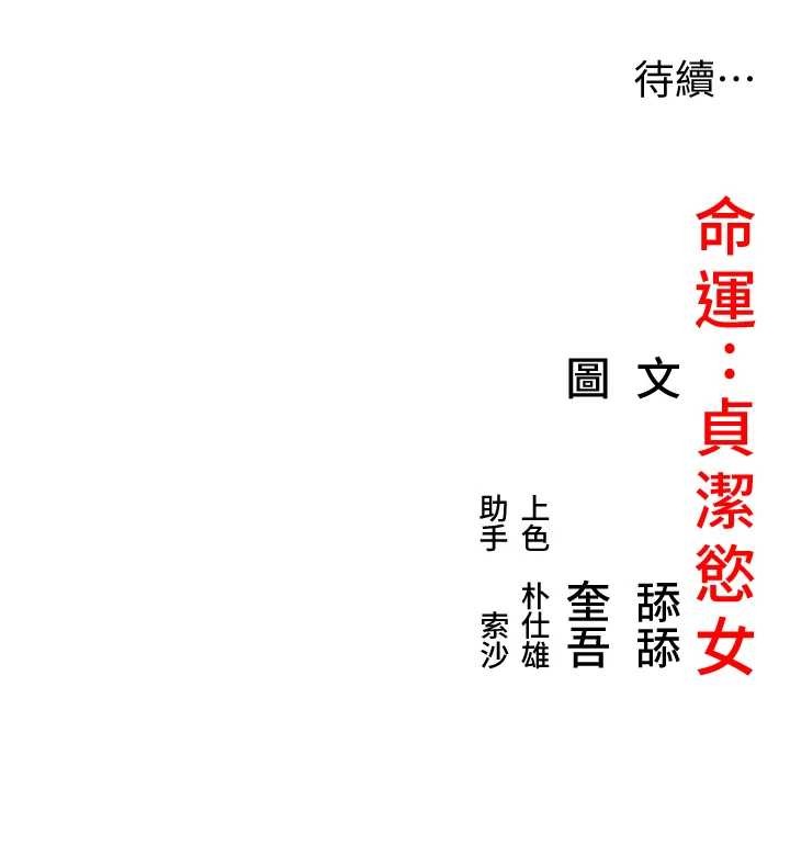 第70话-风流採花贼惊成刀下魂?!