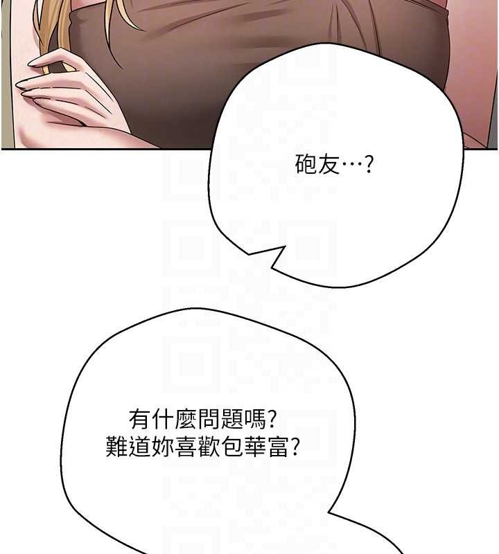 第54话-三只淫乱的母猫