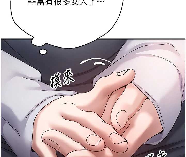第54话-三只淫乱的母猫
