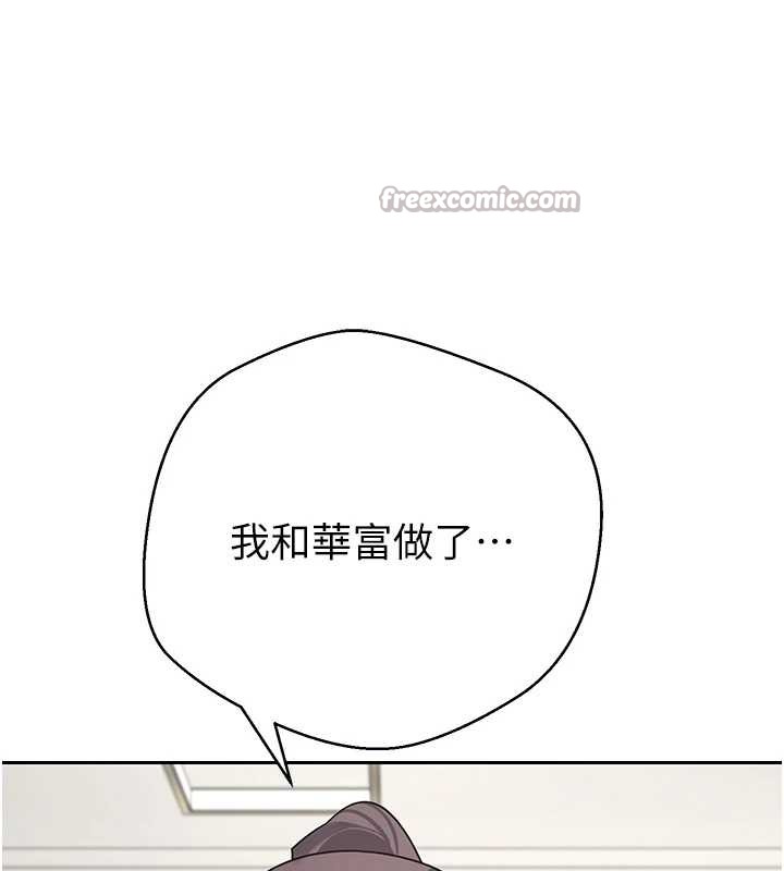 第54话-三只淫乱的母猫