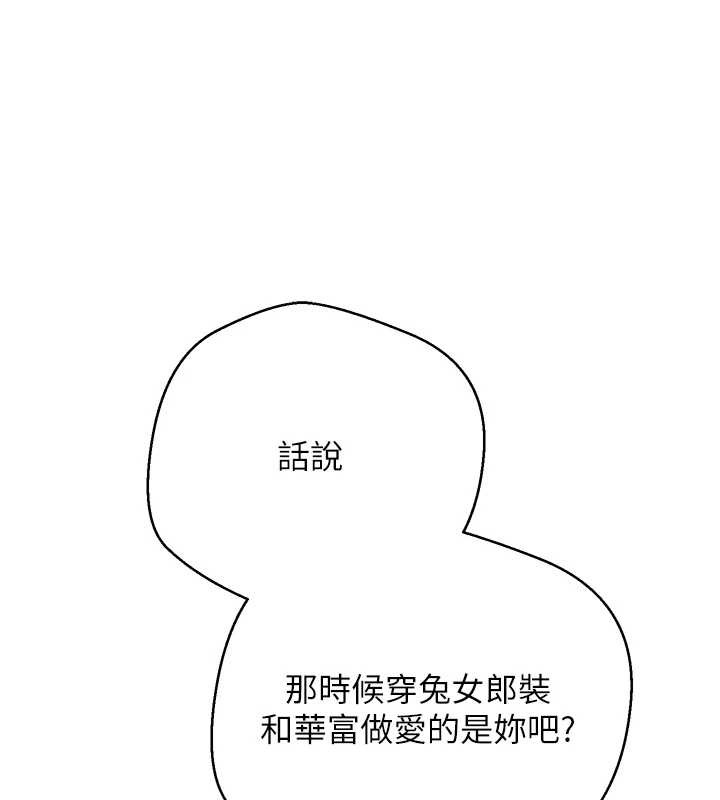 第54话-三只淫乱的母猫