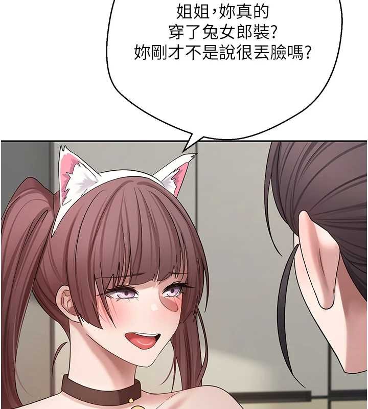 第54话-三只淫乱的母猫
