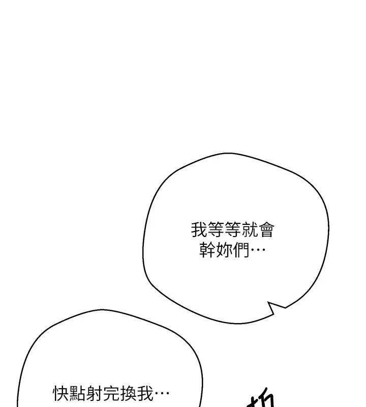 第54话-三只淫乱的母猫