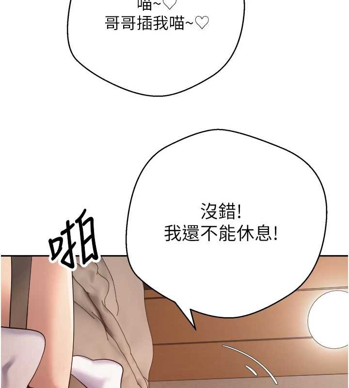 第54话-三只淫乱的母猫
