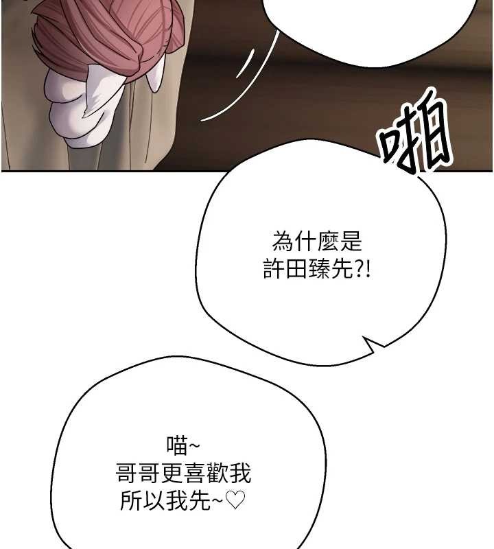 第54话-三只淫乱的母猫