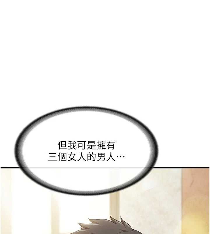 報告女班長:一根突起 第35话-孤男寡女共度春宵 第1页
